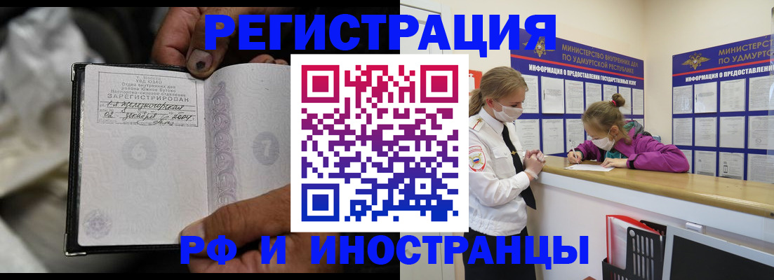 прописка в квартире в Гусь-Хрустальном