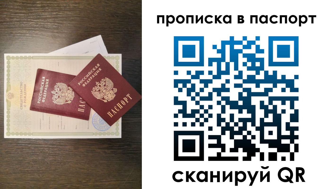 где прописаться в Гусь-Хрустальном
