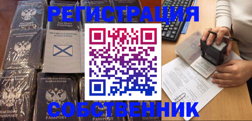 прописка иностранных граждан в Гусь-Хрустальном